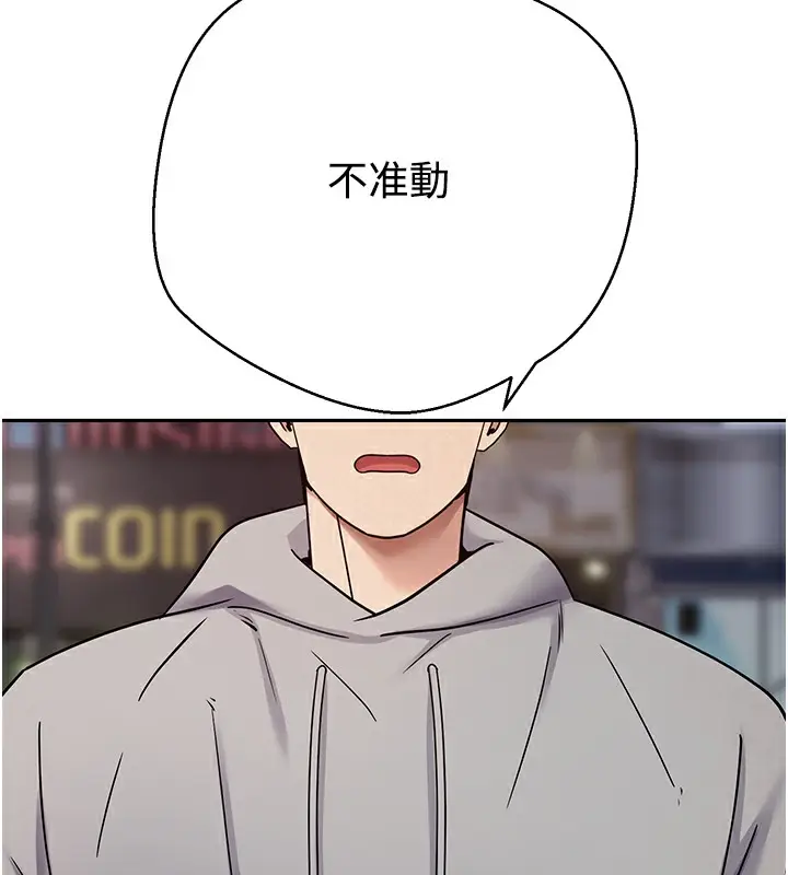 漫画《币转人生》第33话第69张图