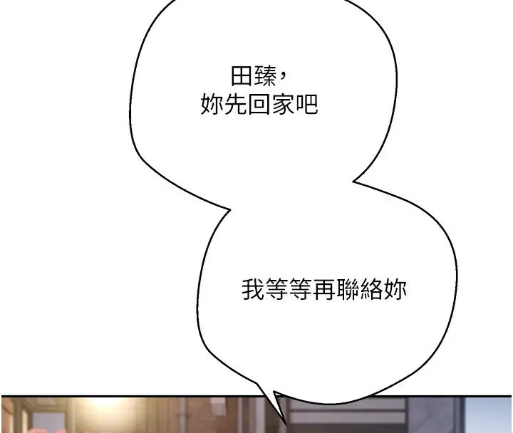 漫画《币转人生》第33话第74张图