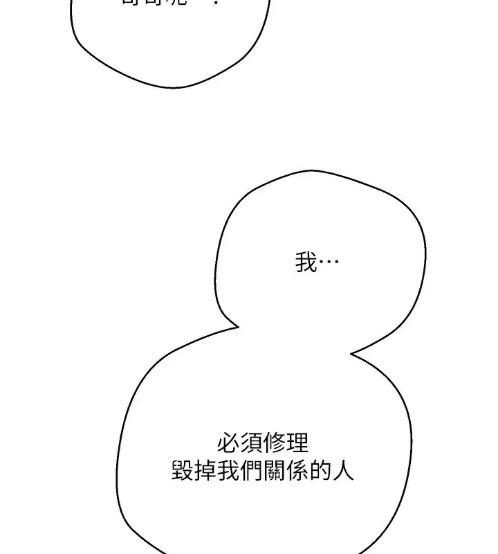 漫画《币转人生》第33话第76张图
