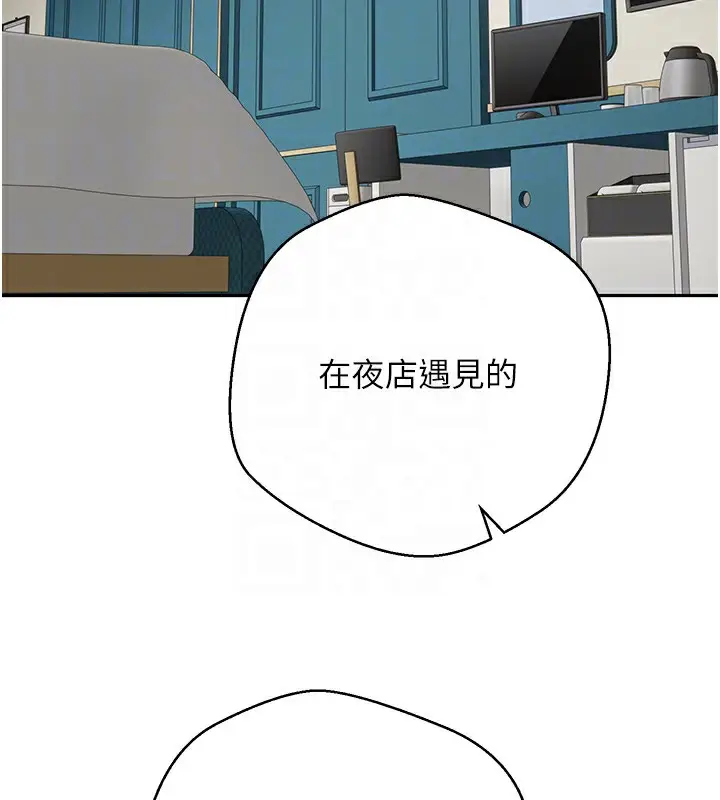 漫画《币转人生》第33话第81张图