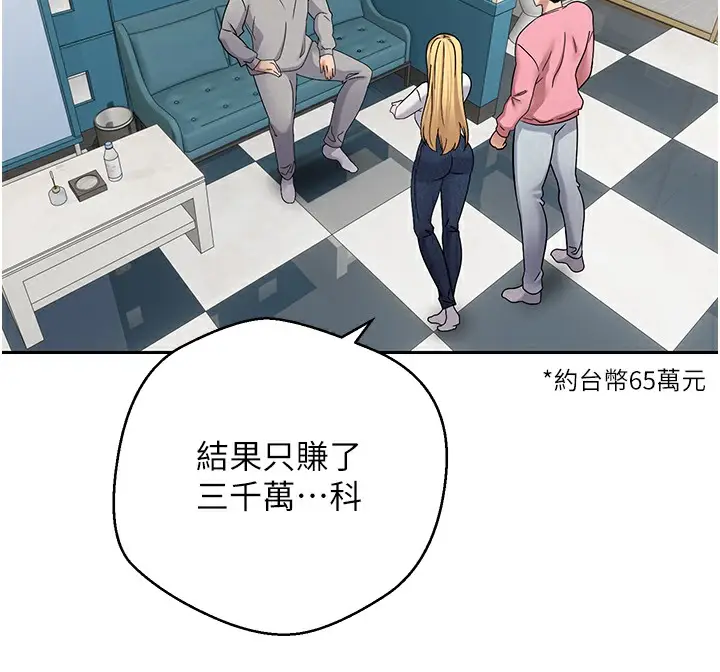 漫画《币转人生》第33话第83张图