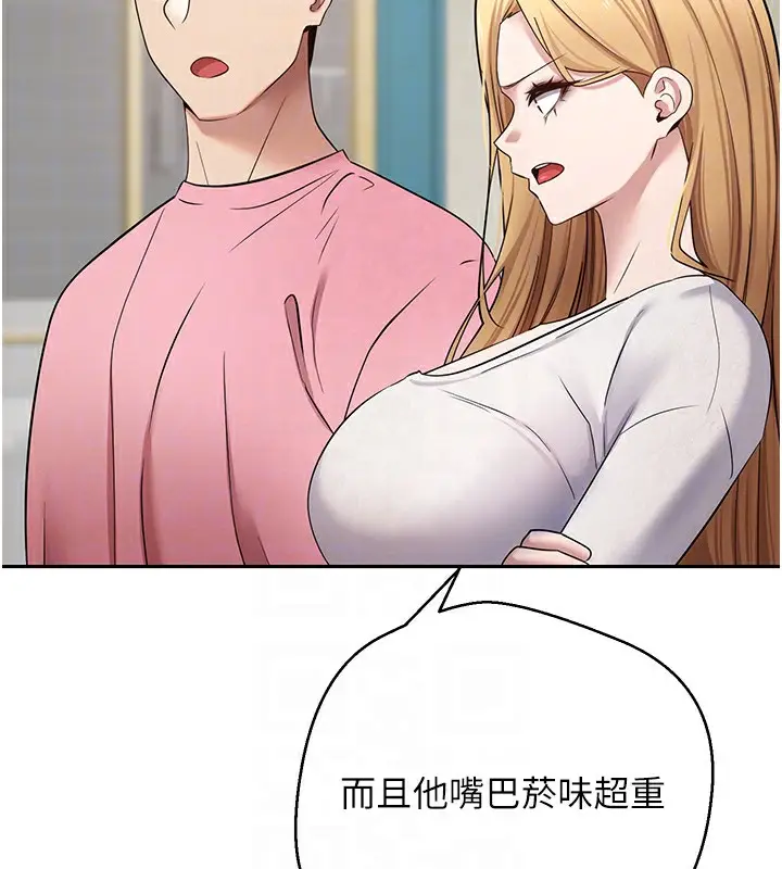 漫画《币转人生》第33话第85张图