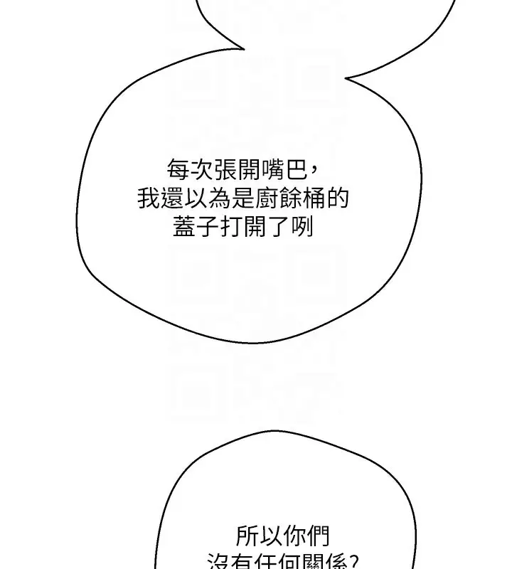 漫画《币转人生》第33话第86张图