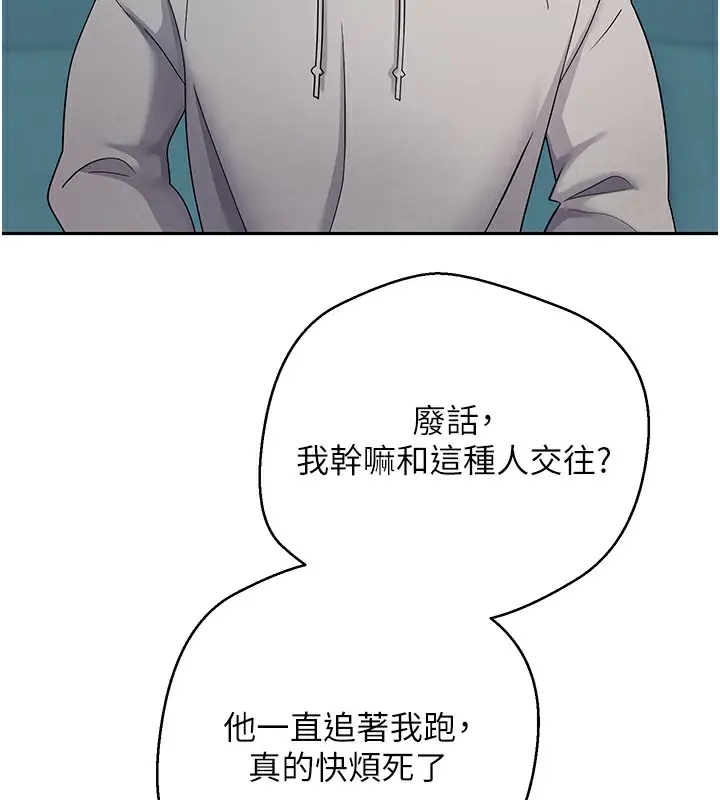 漫画《币转人生》第33话第88张图