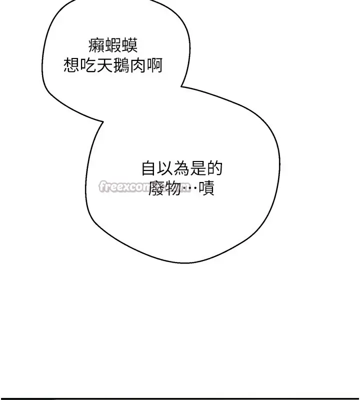 漫画《币转人生》第33话第90张图