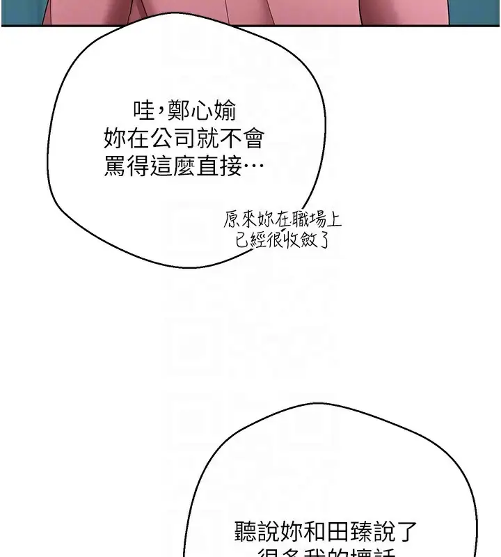 漫画《币转人生》第33话第92张图