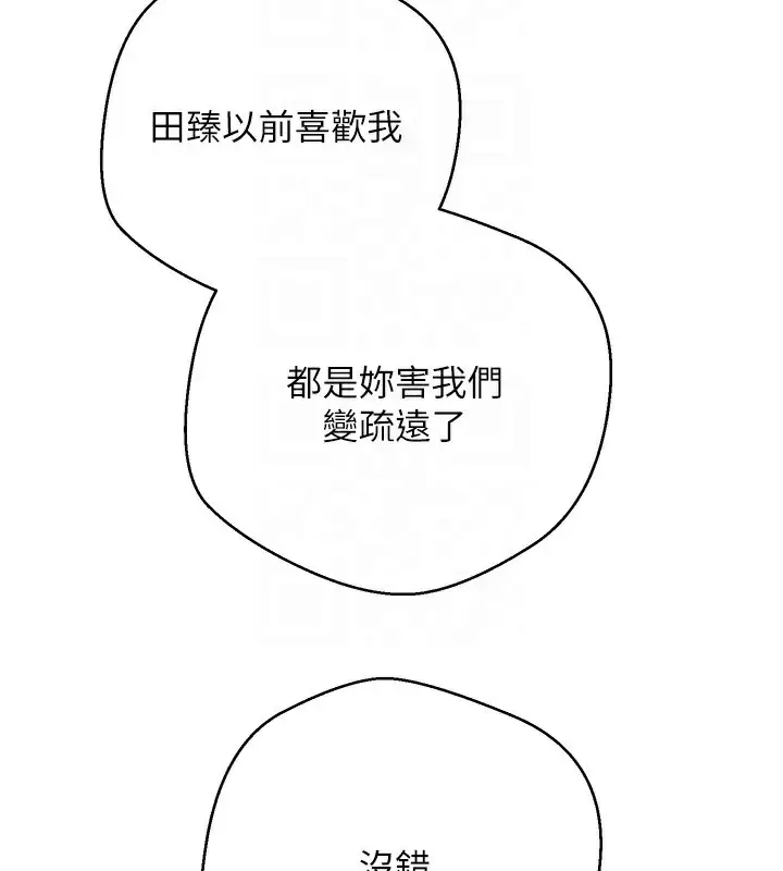 漫画《币转人生》第33话第94张图
