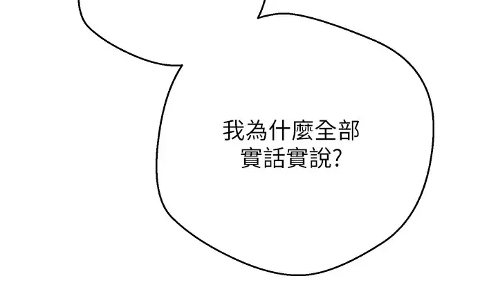 漫画《币转人生》第33话第97张图