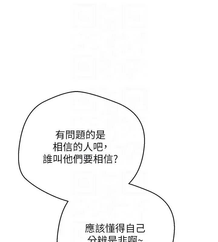 漫画《币转人生》第33话第98张图