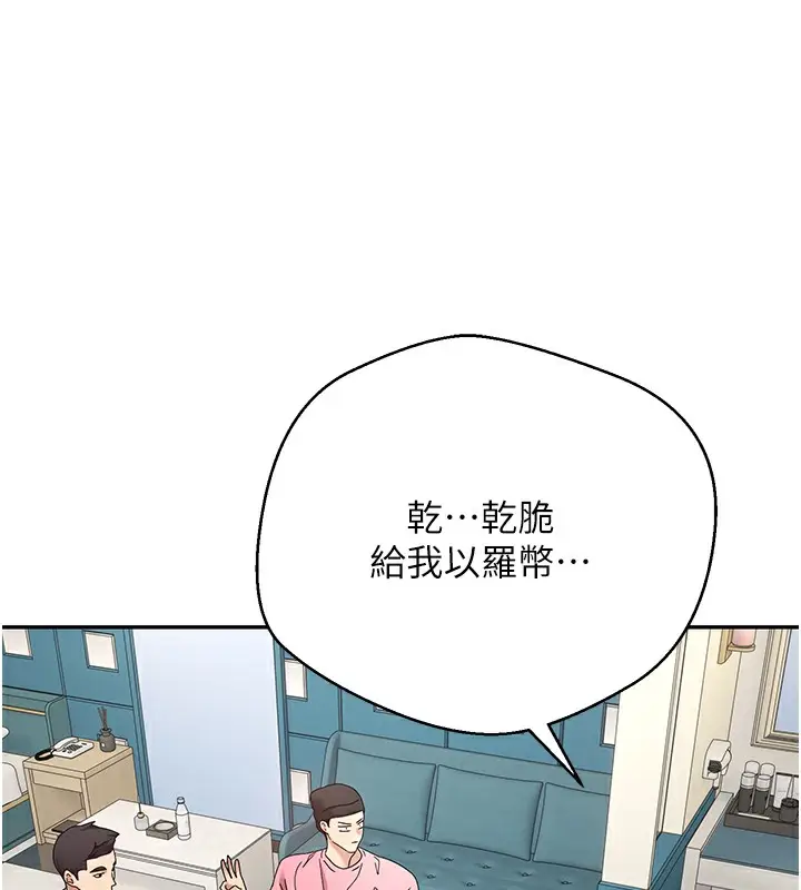 漫画《币转人生》第34话第105张图