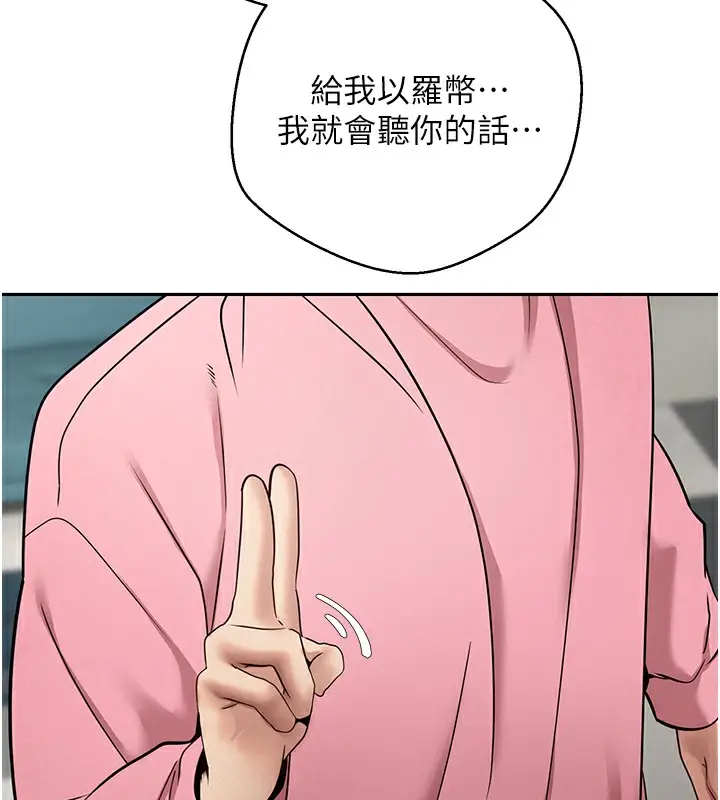 漫画《币转人生》第34话第107张图