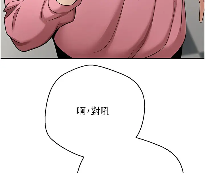 漫画《币转人生》第34话第108张图