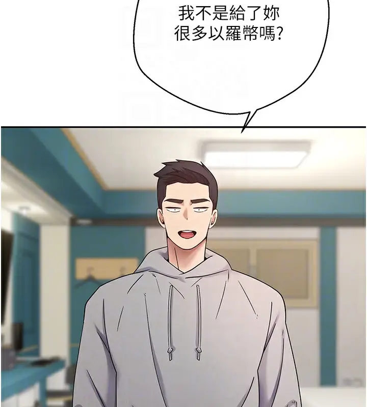 漫画《币转人生》第34话第109张图