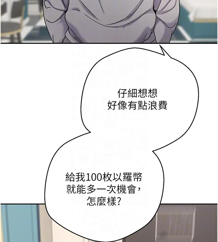 漫画《币转人生》第34话第110张图