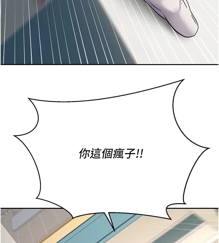 漫画《币转人生》第34话第115张图