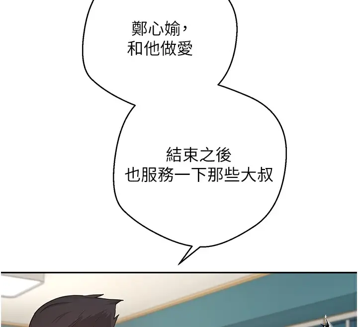 漫画《币转人生》第34话第129张图
