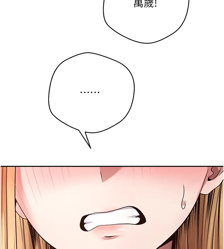 漫画《币转人生》第34话第133张图