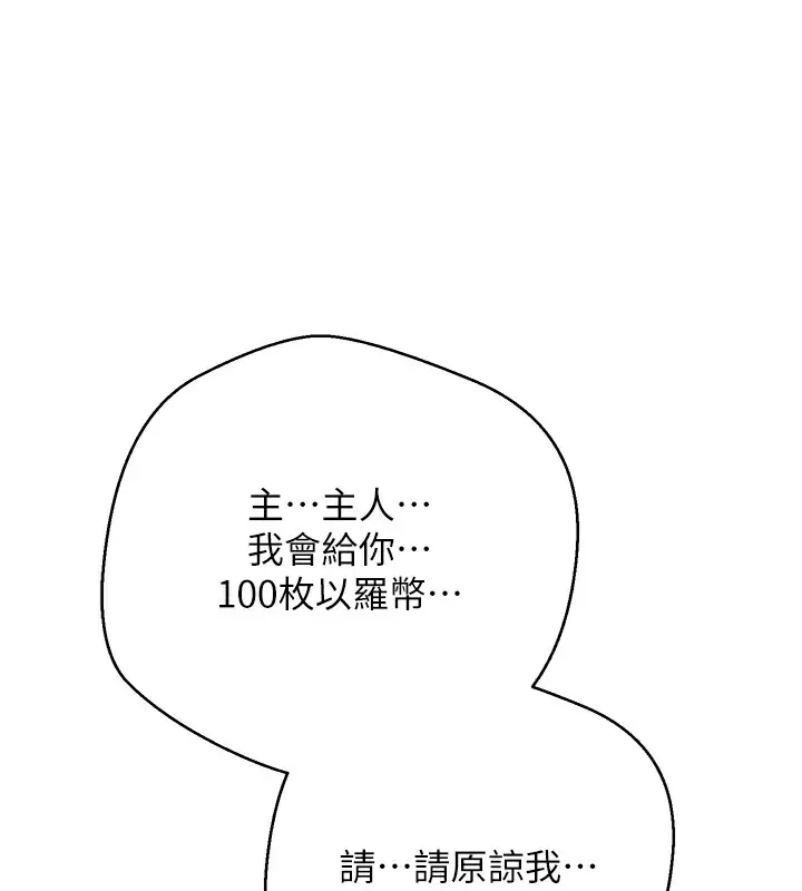 漫画《币转人生》第34话第136张图