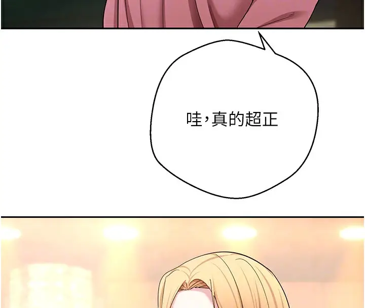 漫画《币转人生》第34话第21张图