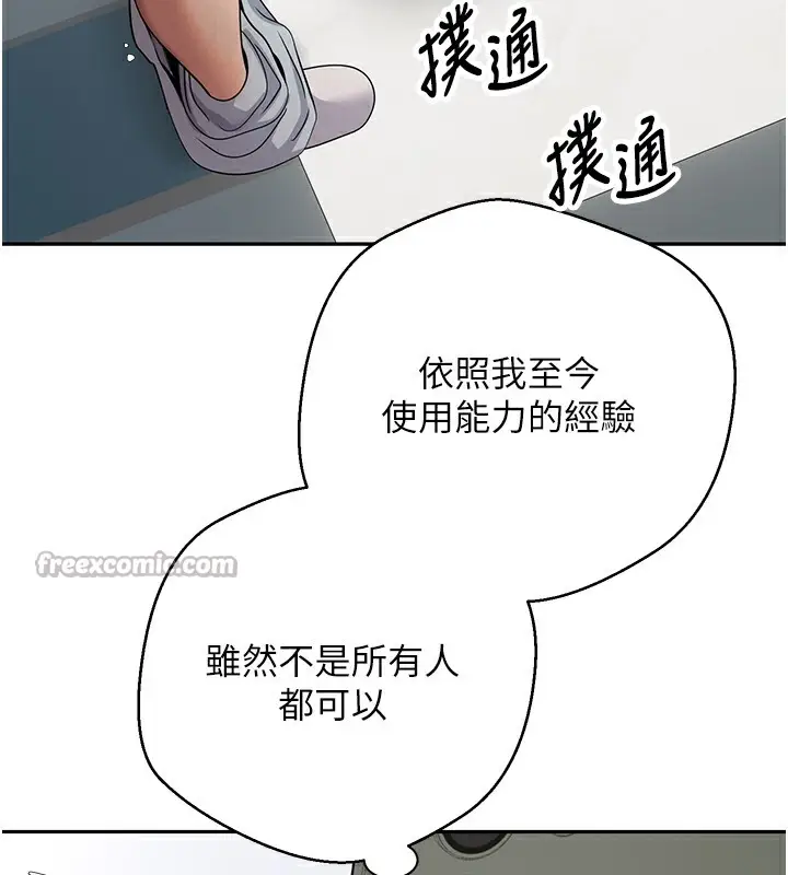 漫画《币转人生》第34话第28张图