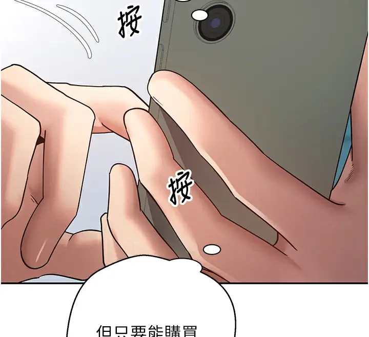 漫画《币转人生》第34话第29张图