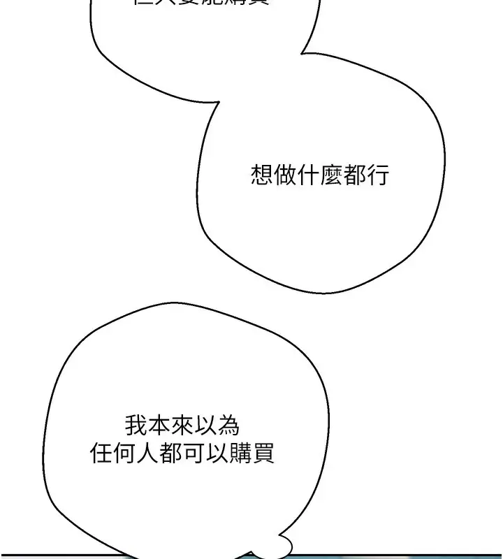 漫画《币转人生》第34话第30张图