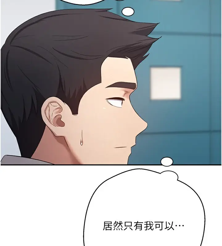 漫画《币转人生》第34话第31张图