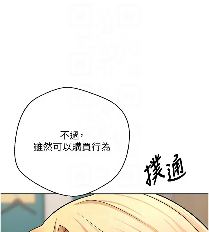 漫画《币转人生》第34话第33张图