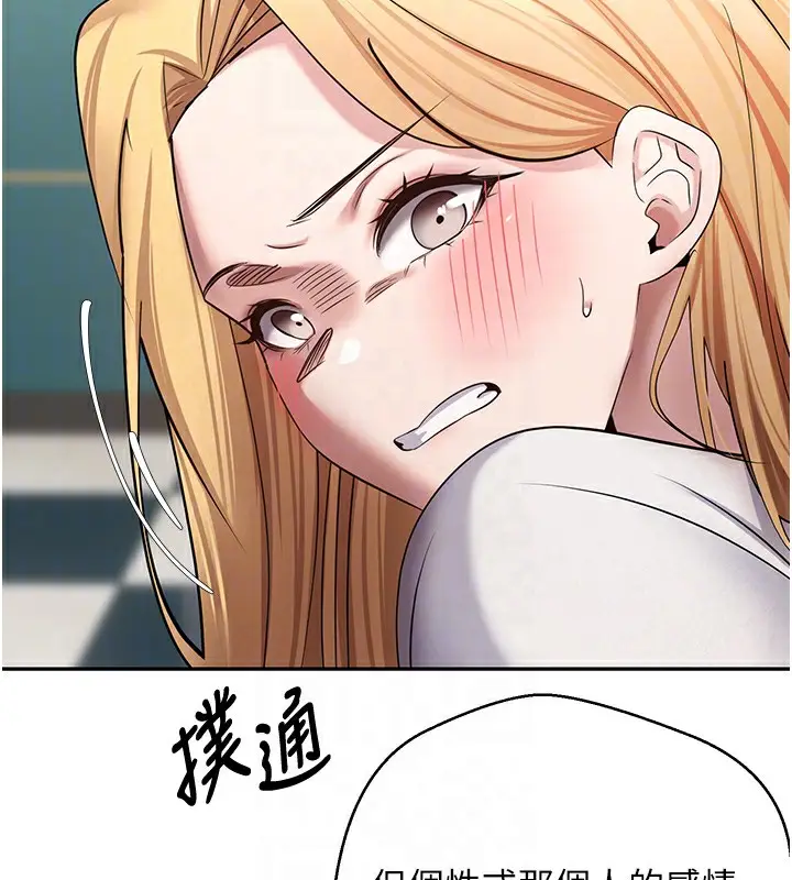 漫画《币转人生》第34话第34张图
