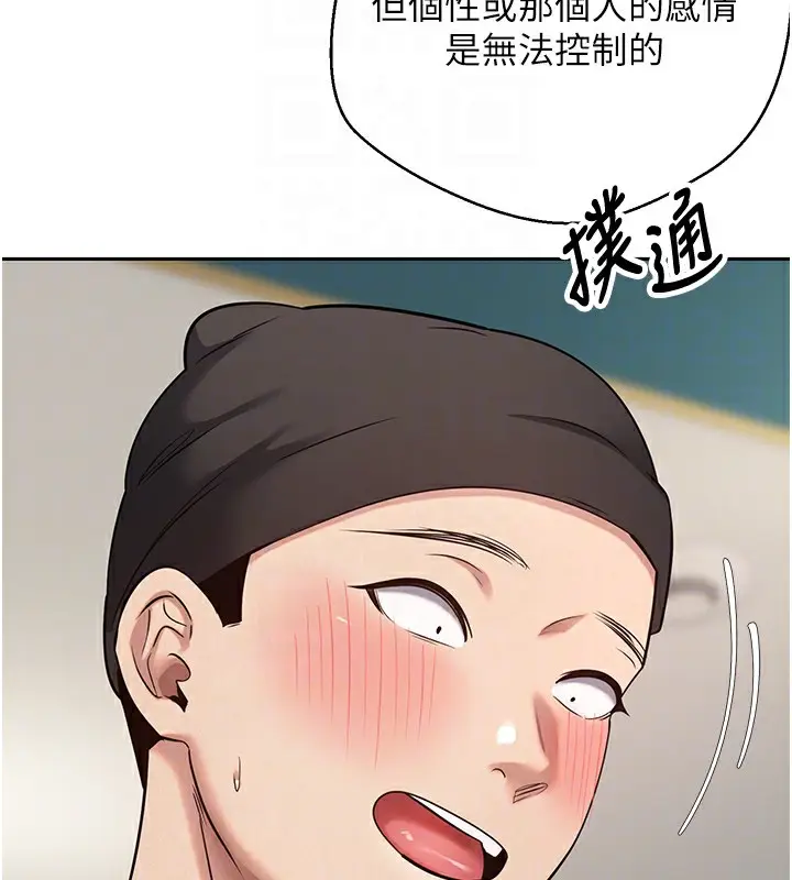 漫画《币转人生》第34话第35张图
