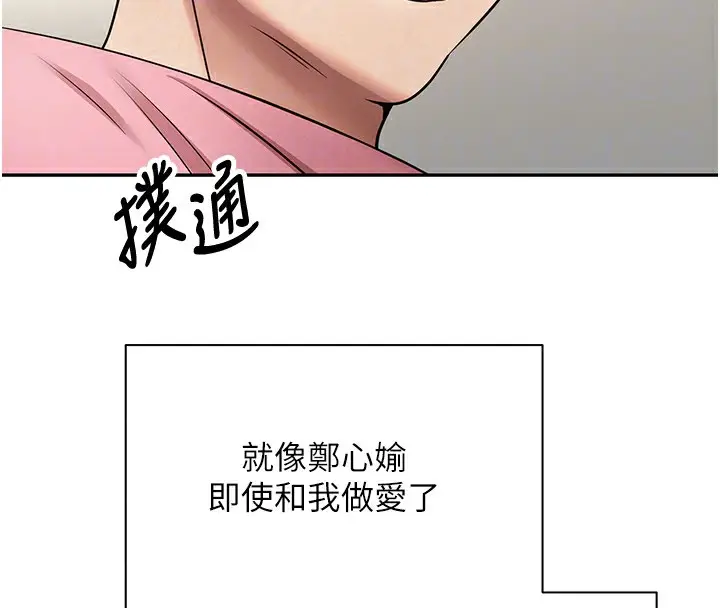 漫画《币转人生》第34话第36张图