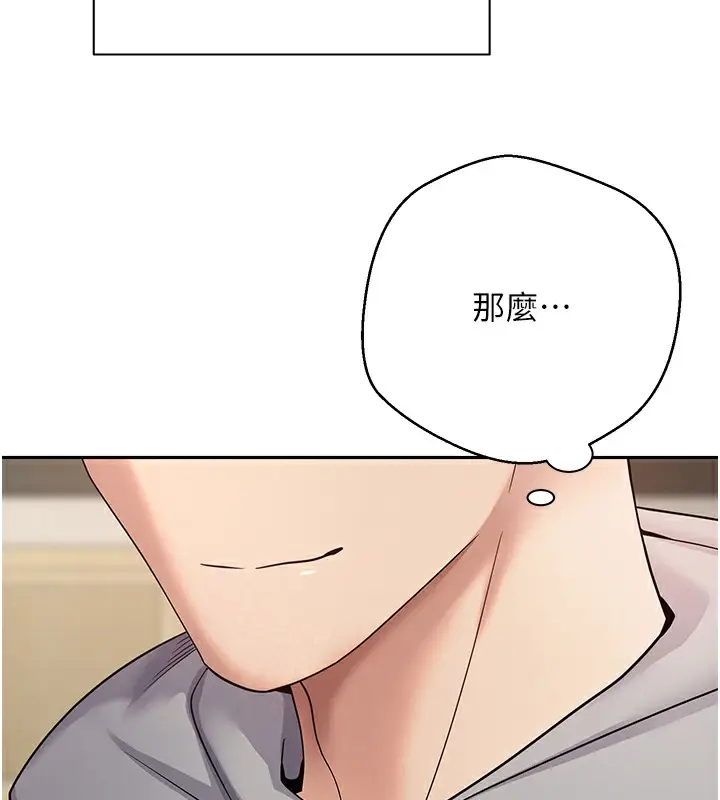 漫画《币转人生》第34话第39张图