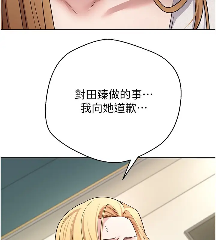 漫画《币转人生》第34话第43张图