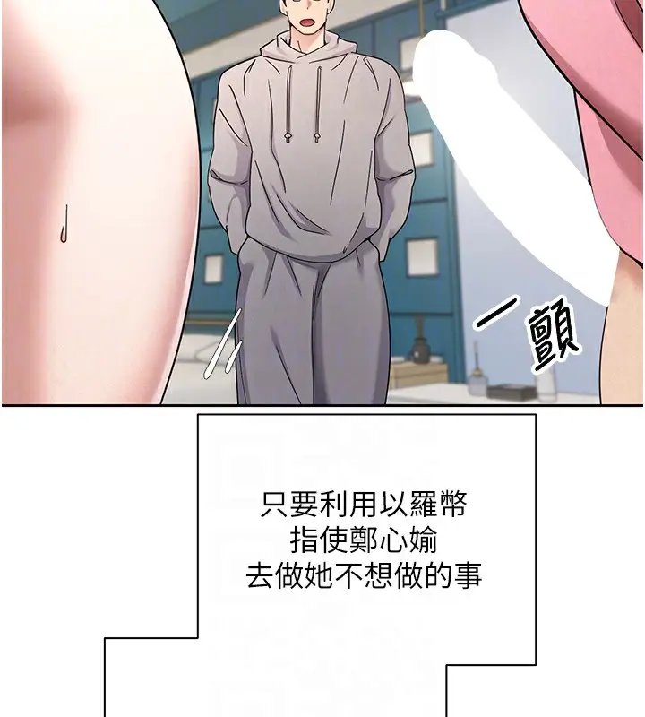 漫画《币转人生》第34话第47张图