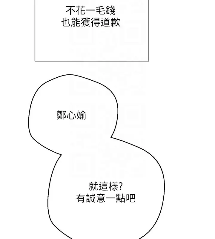 漫画《币转人生》第34话第48张图