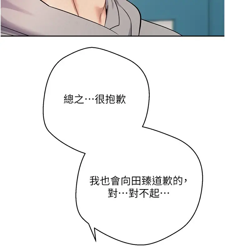 漫画《币转人生》第34话第50张图