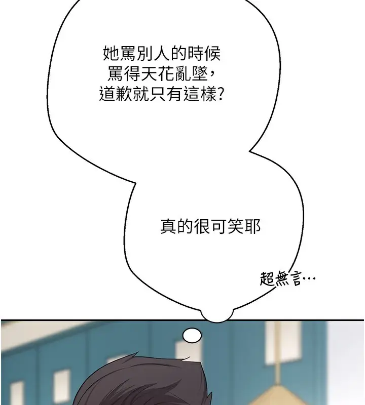 漫画《币转人生》第34话第52张图