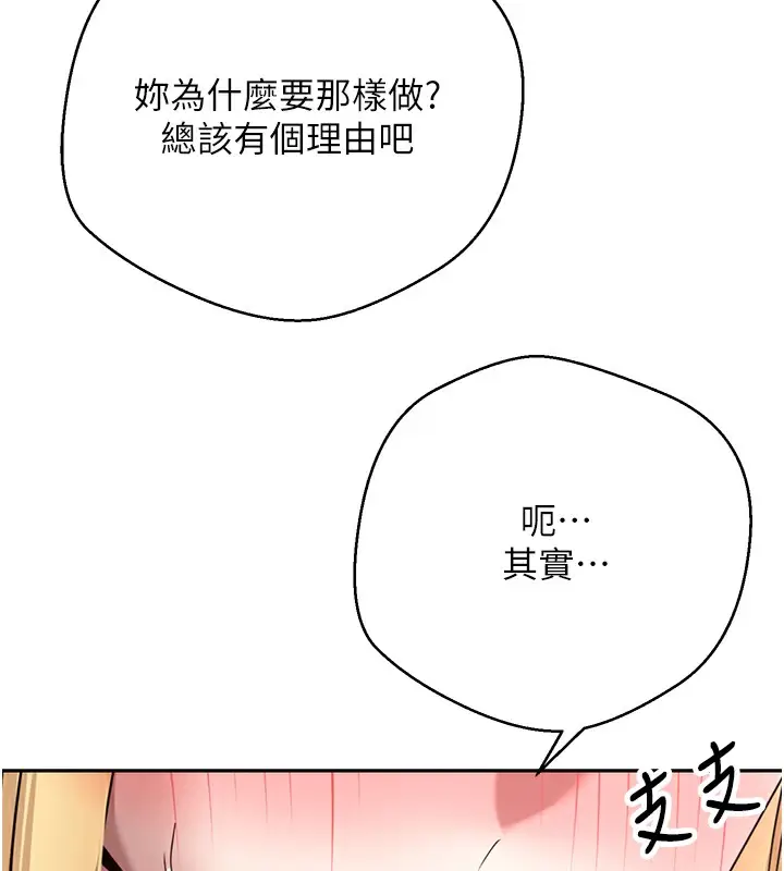 漫画《币转人生》第34话第54张图