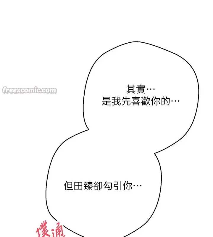 漫画《币转人生》第34话第56张图