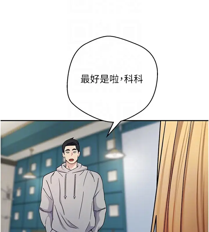 漫画《币转人生》第34话第61张图