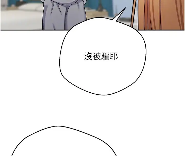 漫画《币转人生》第34话第62张图