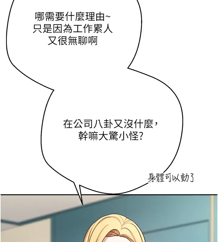 漫画《币转人生》第34话第63张图