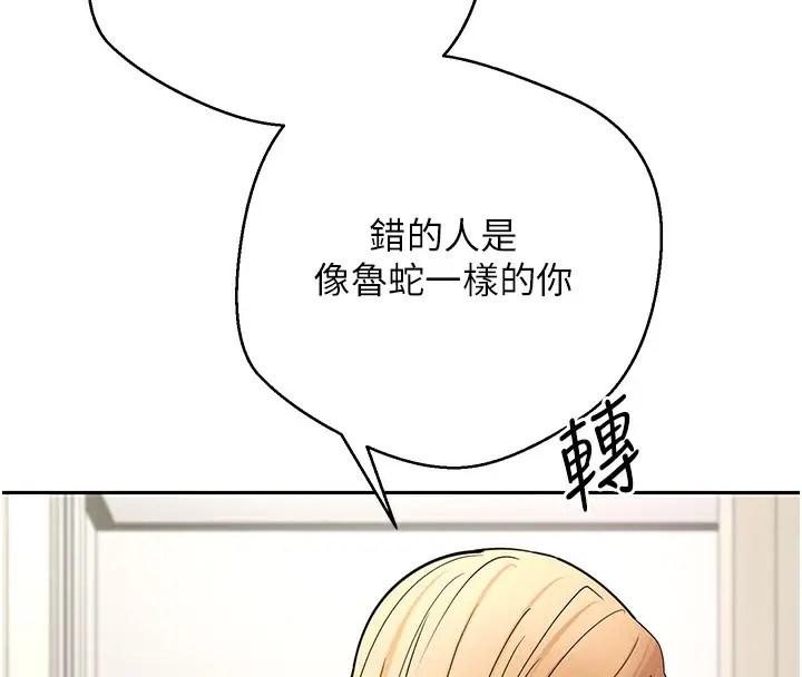 漫画《币转人生》第34话第66张图