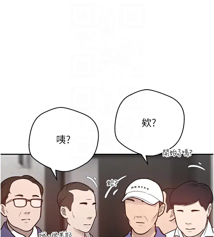 漫画《币转人生》第34话第73张图