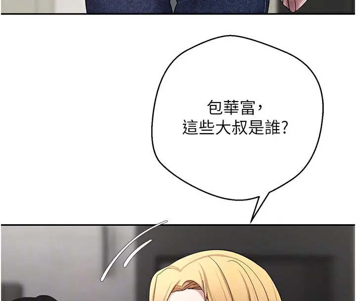 漫画《币转人生》第34话第76张图