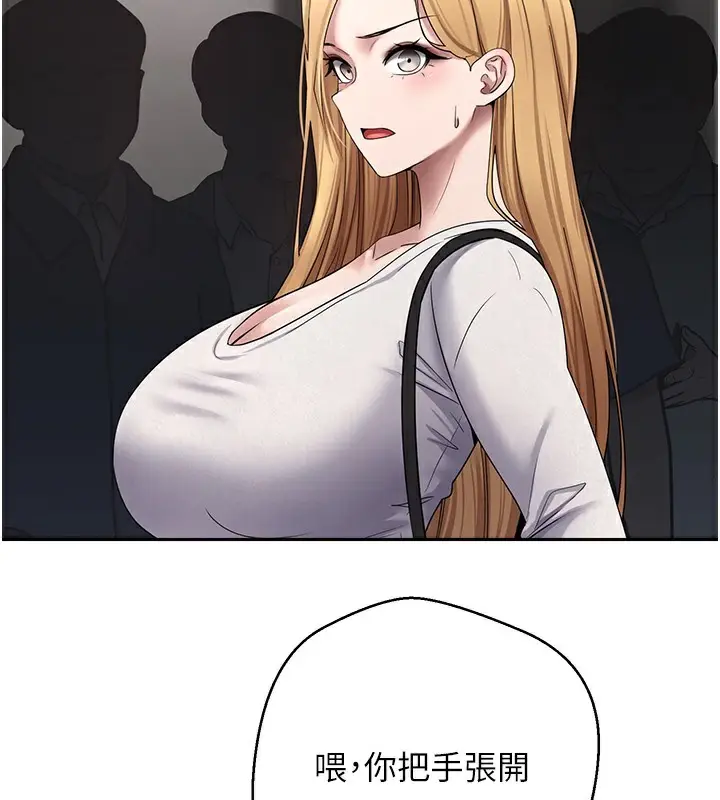漫画《币转人生》第34话第77张图