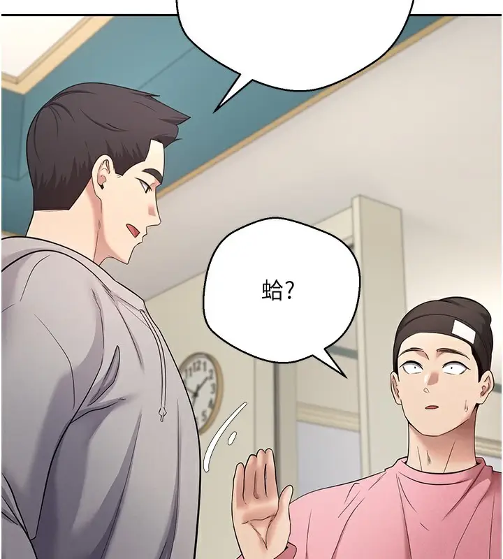 漫画《币转人生》第34话第78张图