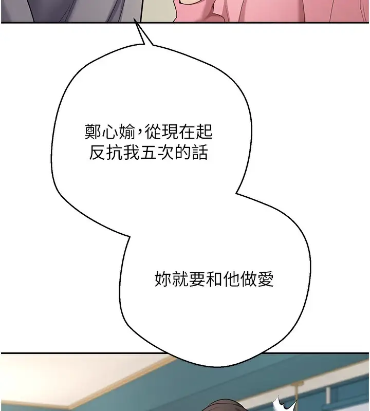 漫画《币转人生》第34话第79张图