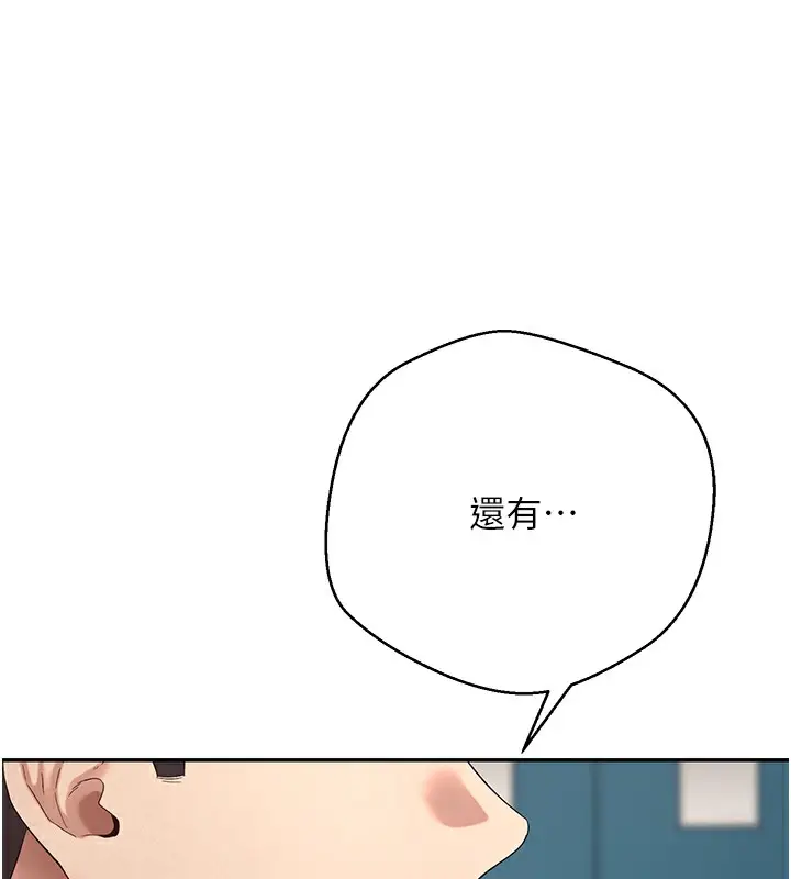 漫画《币转人生》第34话第83张图