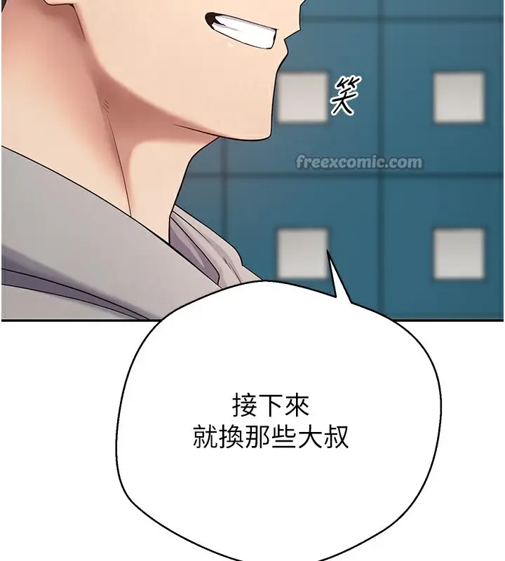漫画《币转人生》第34话第84张图
